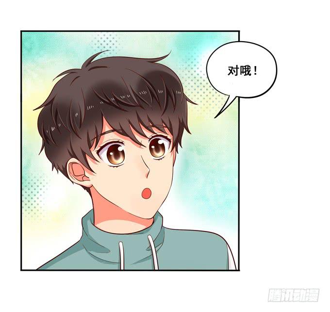 《锦绣恋人》第22话那是你的肉？ 第12页
