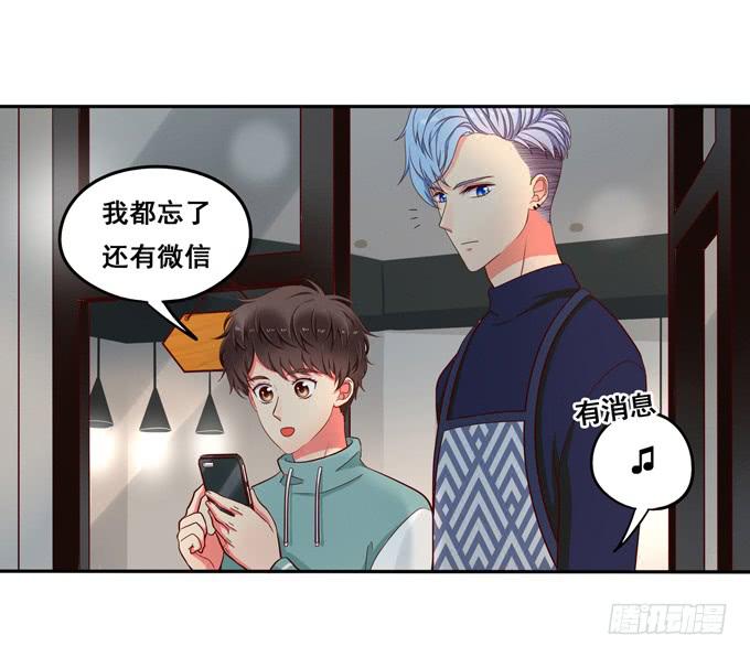 《锦绣恋人》第22话那是你的肉？ 第13页