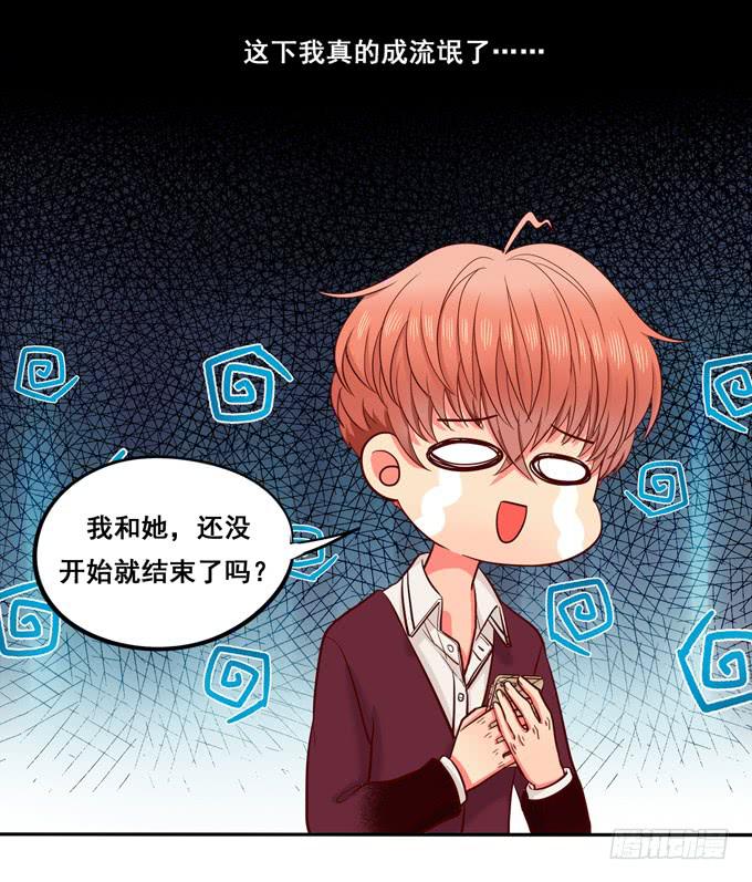 《锦绣恋人》第22话那是你的肉？ 第21页