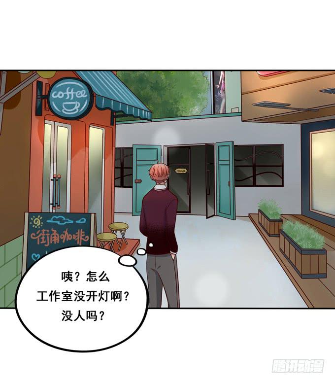 《锦绣恋人》第22话那是你的肉？ 第22页