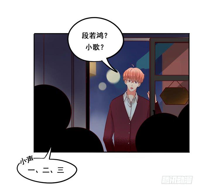 《锦绣恋人》第22话那是你的肉？ 第23页