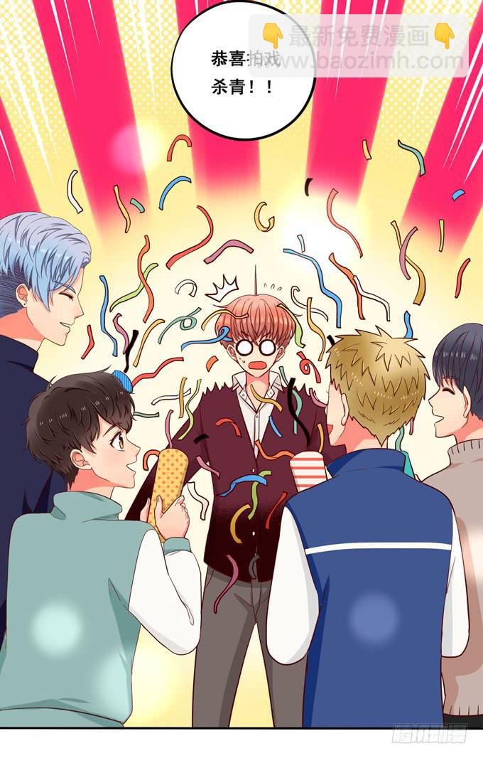 《锦绣恋人》第22话那是你的肉？ 第25页