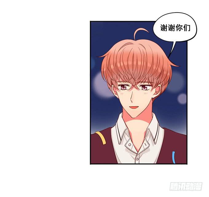 《锦绣恋人》第22话那是你的肉？ 第27页