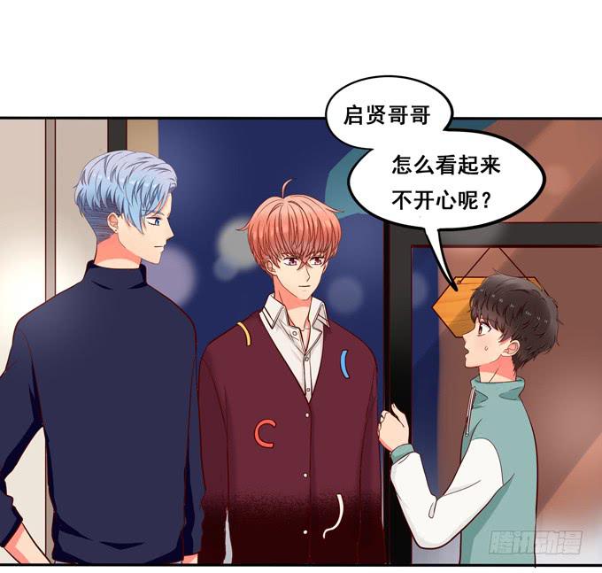 《锦绣恋人》第22话那是你的肉？ 第28页