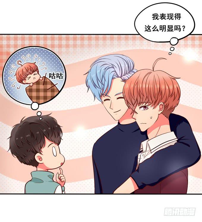 《锦绣恋人》第22话那是你的肉？ 第31页