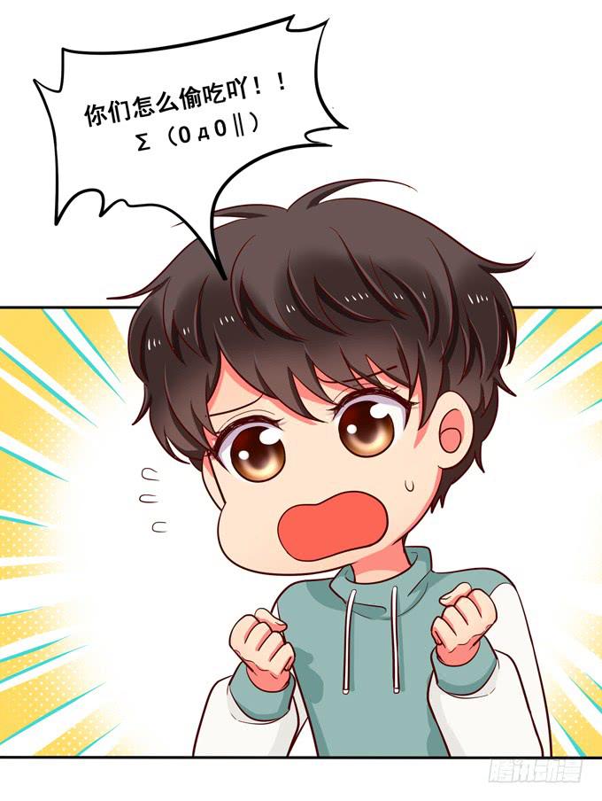 《锦绣恋人》第22话那是你的肉？ 第35页