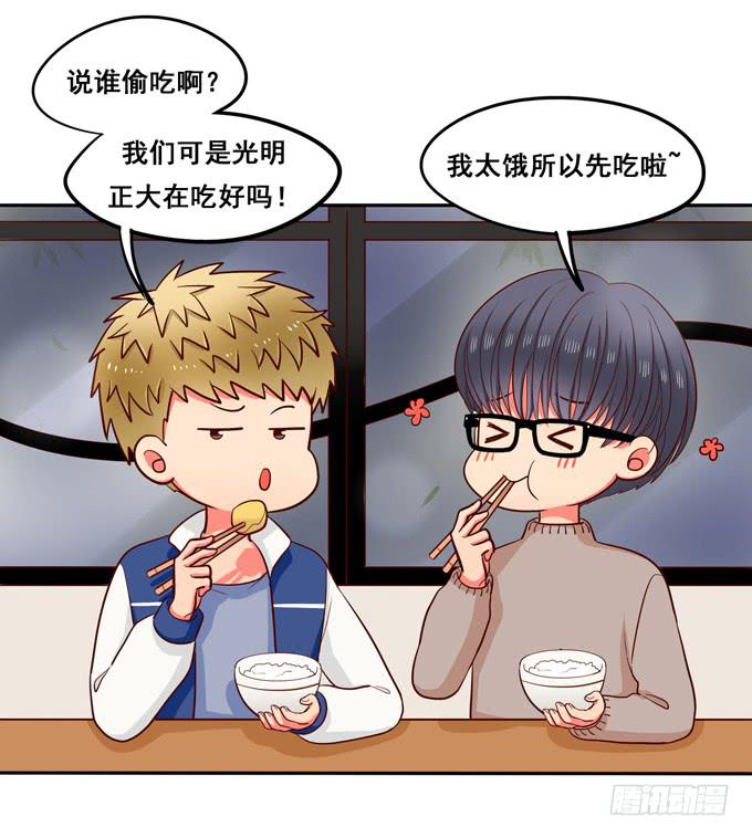 《锦绣恋人》第22话那是你的肉？ 第36页
