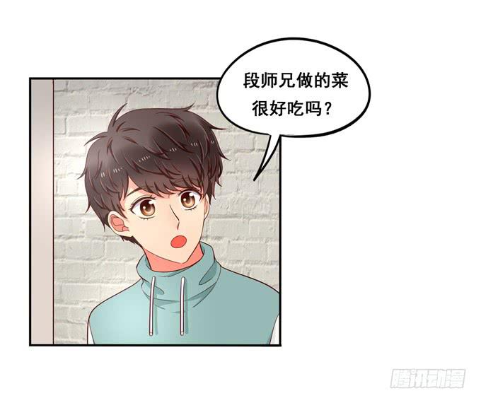 《锦绣恋人》第22话那是你的肉？ 第38页