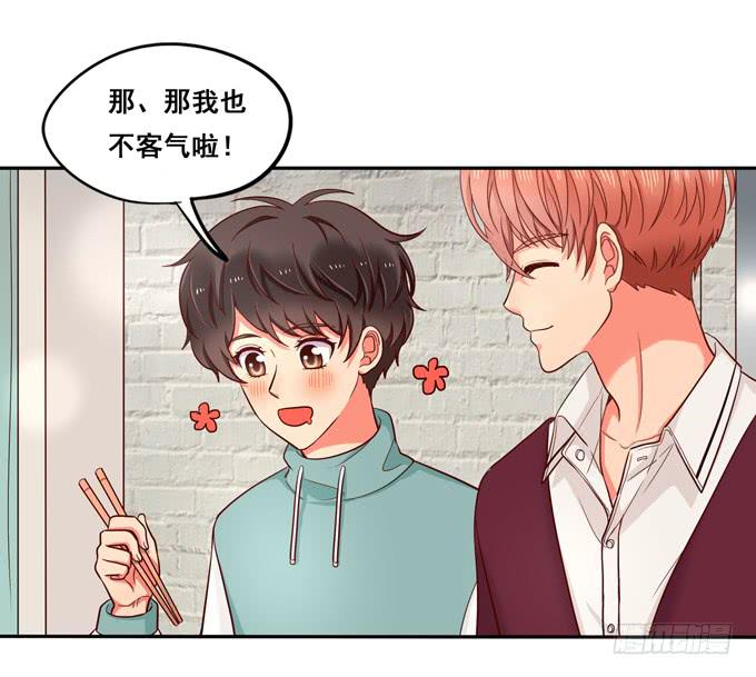 《锦绣恋人》第22话那是你的肉？ 第40页