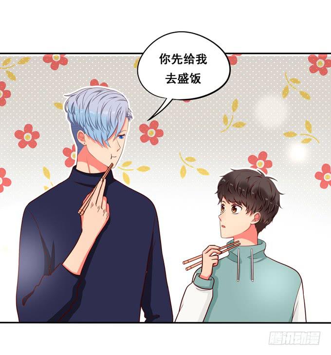 《锦绣恋人》第22话那是你的肉？ 第44页