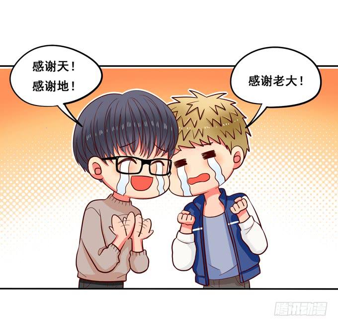 《锦绣恋人》第22话那是你的肉？ 第7页