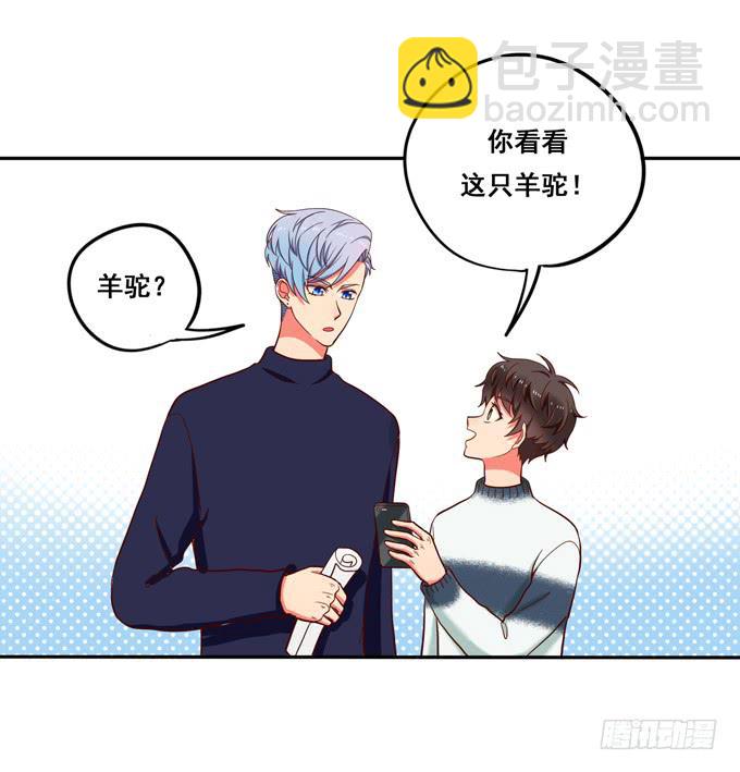 《锦绣恋人》小番外 第2页