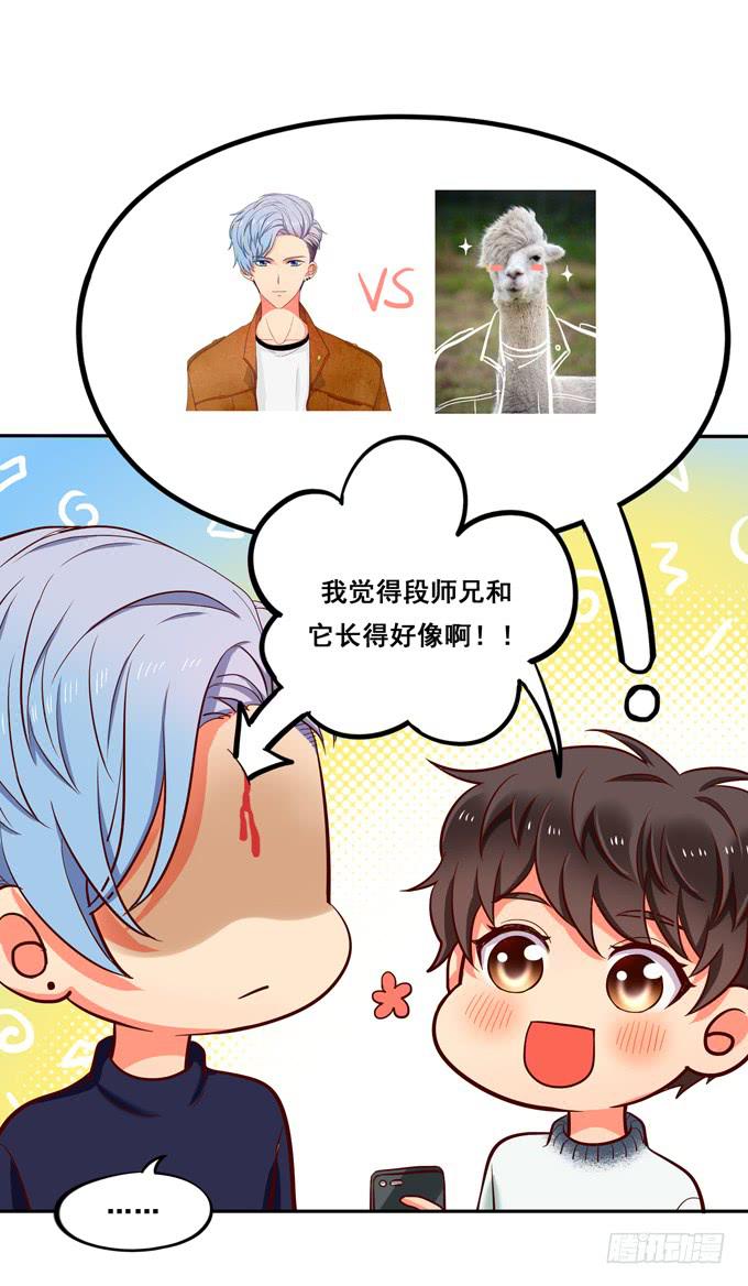 《锦绣恋人》小番外 第4页
