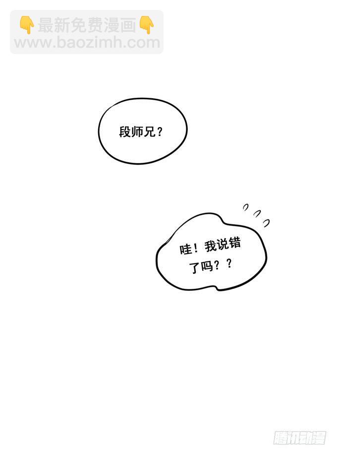 《锦绣恋人》小番外 第5页