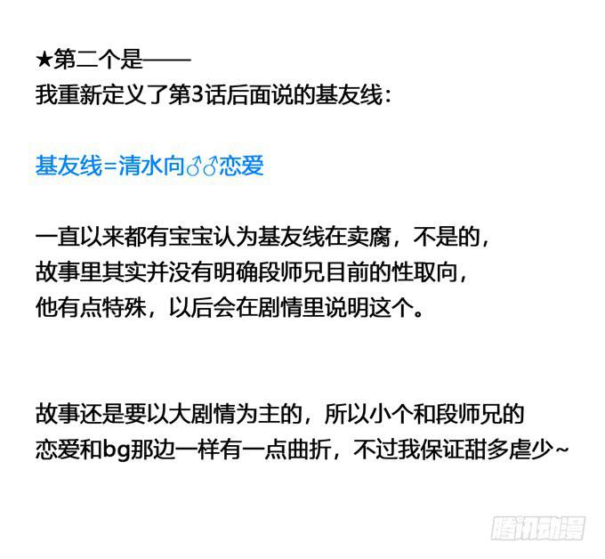 《锦绣恋人》小番外 第9页