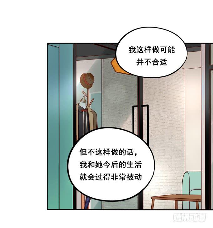 《锦绣恋人》第25话段师兄的人 第10页