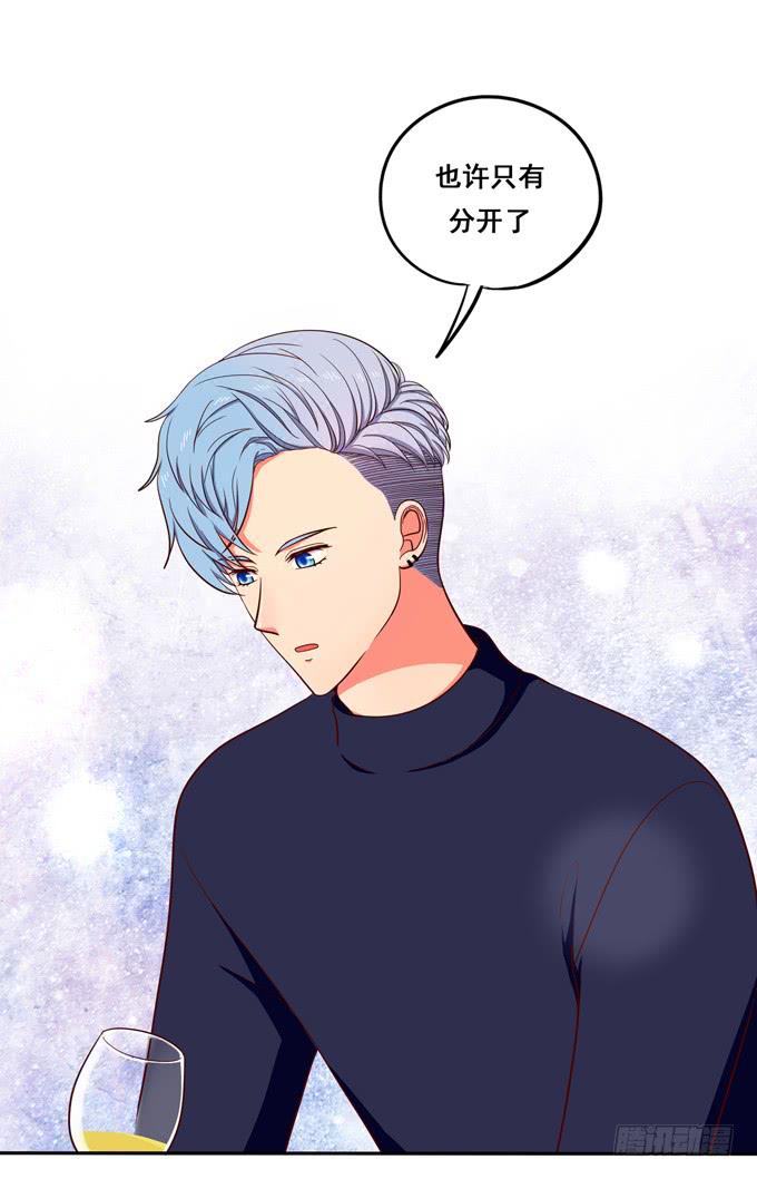 《锦绣恋人》第25话段师兄的人 第11页