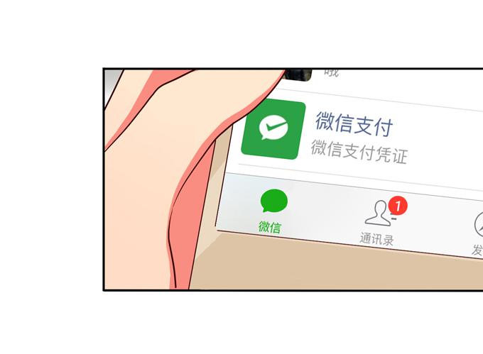 《锦绣恋人》第25话段师兄的人 第15页
