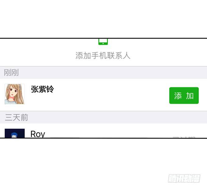 《锦绣恋人》第25话段师兄的人 第17页