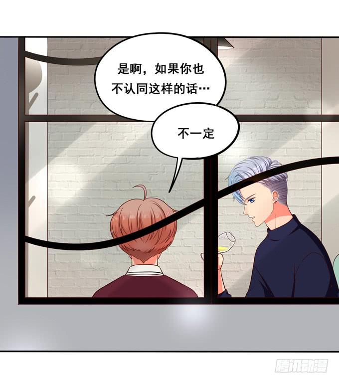 《锦绣恋人》第25话段师兄的人 第19页