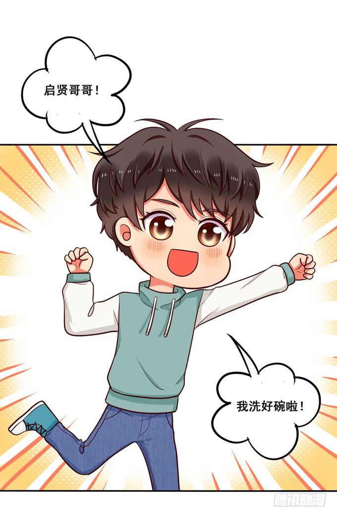 《锦绣恋人》第25话段师兄的人 第23页