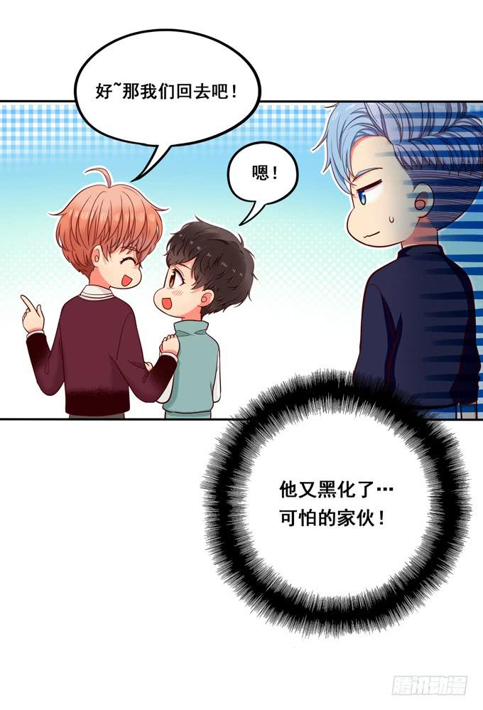 《锦绣恋人》第25话段师兄的人 第24页