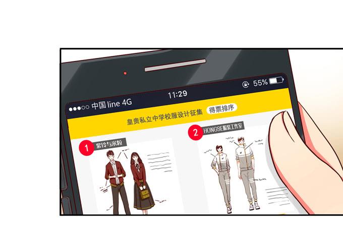 《锦绣恋人》第25话段师兄的人 第30页