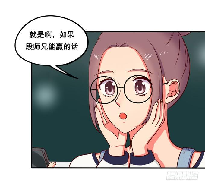 《锦绣恋人》第25话段师兄的人 第36页