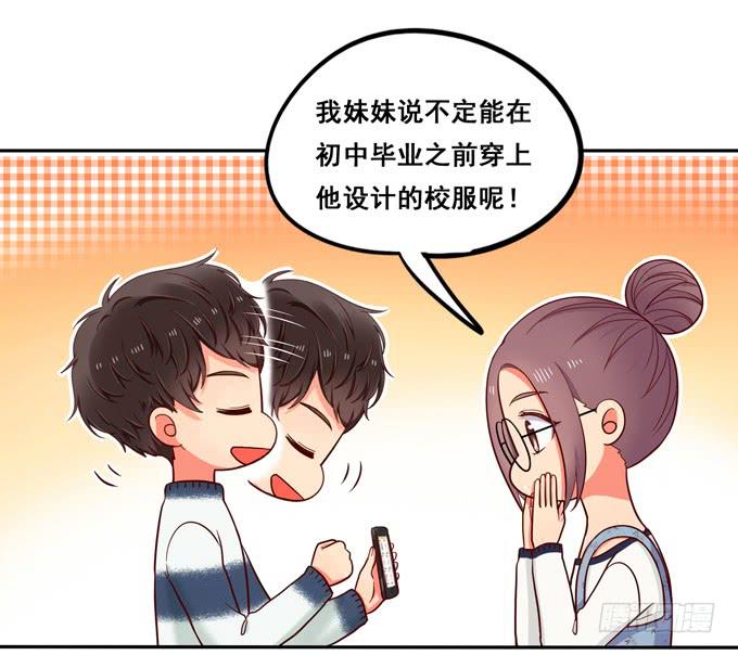 《锦绣恋人》第25话段师兄的人 第37页
