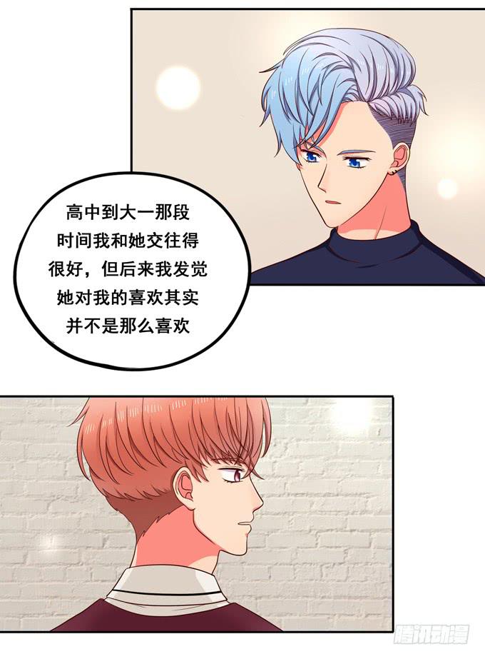 《锦绣恋人》第25话段师兄的人 第3页
