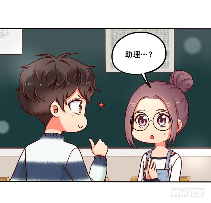 《锦绣恋人》第25话段师兄的人 第42页