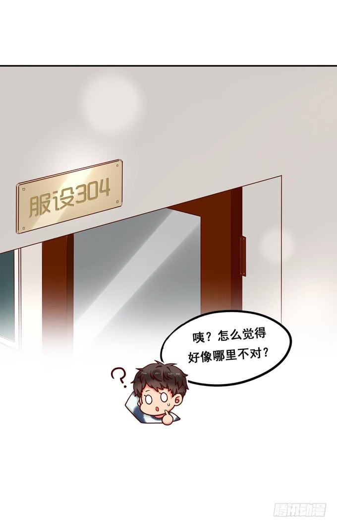 《锦绣恋人》第25话段师兄的人 第44页