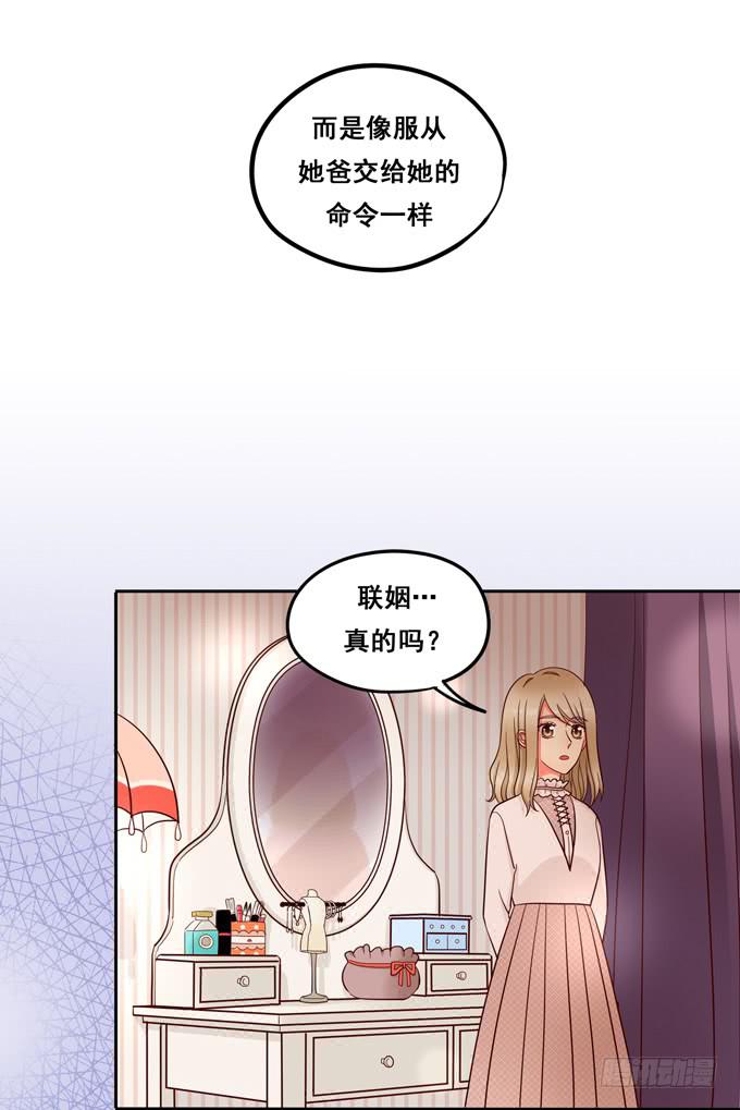 《锦绣恋人》第25话段师兄的人 第4页