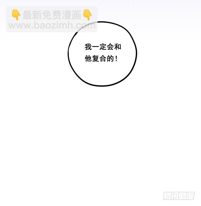 《锦绣恋人》第25话段师兄的人 第7页