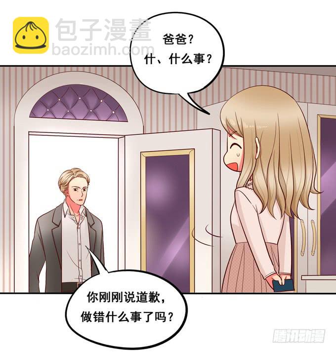 《锦绣恋人》第24话恋爱枷锁 第10页