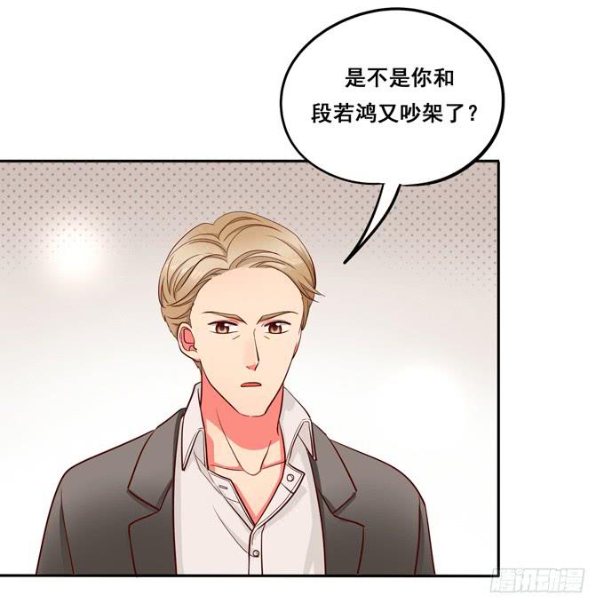 《锦绣恋人》第24话恋爱枷锁 第11页