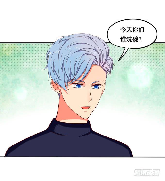 《锦绣恋人》第24话恋爱枷锁 第16页