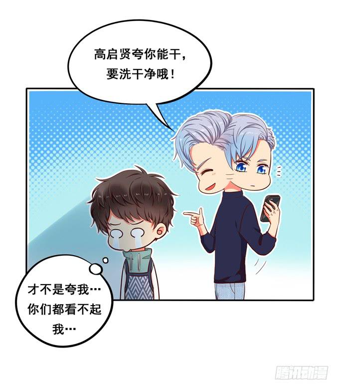 《锦绣恋人》第24话恋爱枷锁 第23页