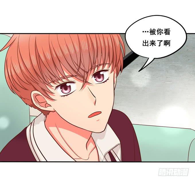 《锦绣恋人》第24话恋爱枷锁 第29页