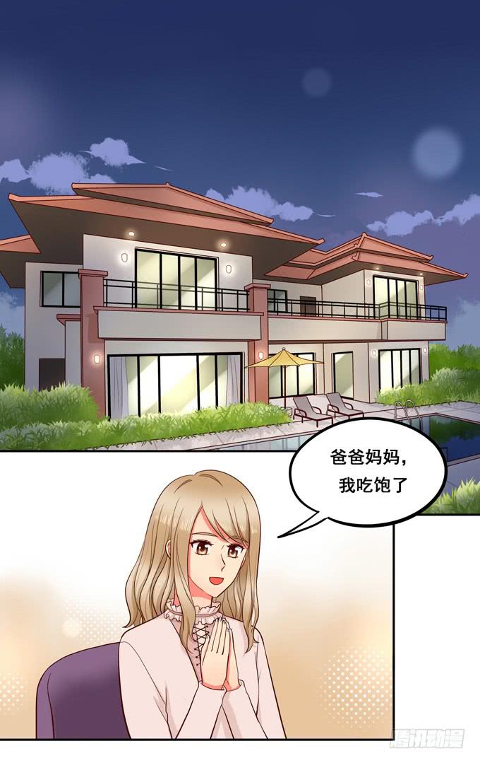《锦绣恋人》第24话恋爱枷锁 第2页