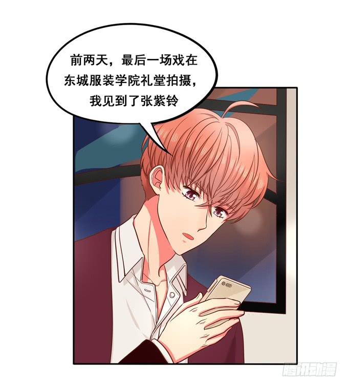 《锦绣恋人》第24话恋爱枷锁 第31页