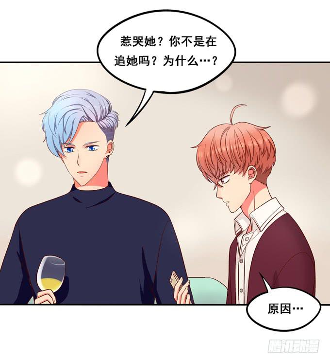 《锦绣恋人》第24话恋爱枷锁 第33页