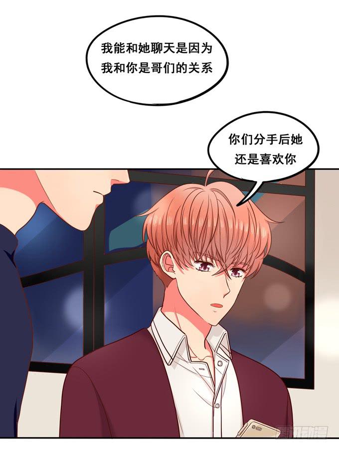 《锦绣恋人》第24话恋爱枷锁 第35页