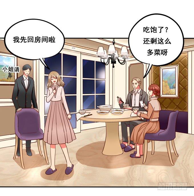 《锦绣恋人》第24话恋爱枷锁 第3页