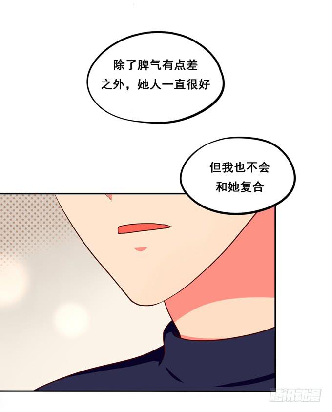 《锦绣恋人》第24话恋爱枷锁 第40页