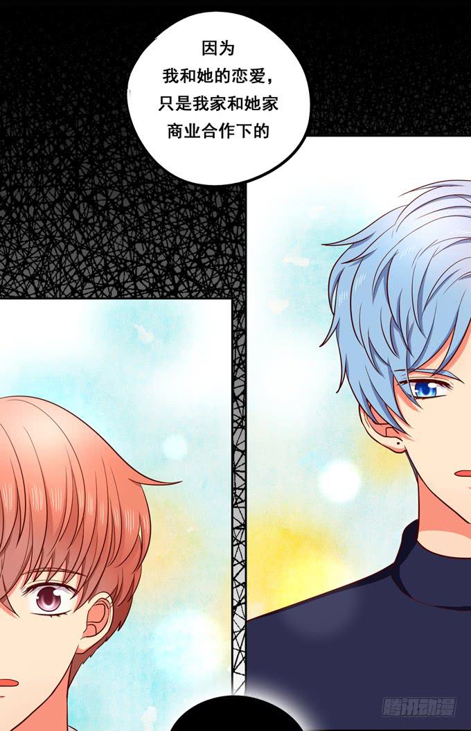 《锦绣恋人》第24话恋爱枷锁 第42页