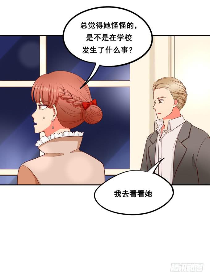 《锦绣恋人》第24话恋爱枷锁 第4页