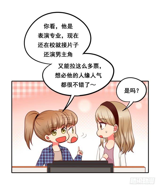 《锦绣恋人》第26话多多指教！ 第11页