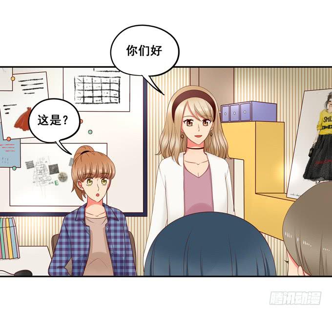 《锦绣恋人》第26话多多指教！ 第14页