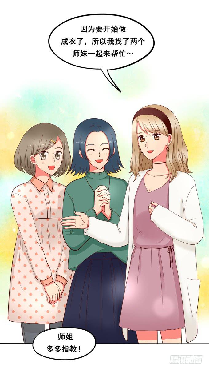 《锦绣恋人》第26话多多指教！ 第15页